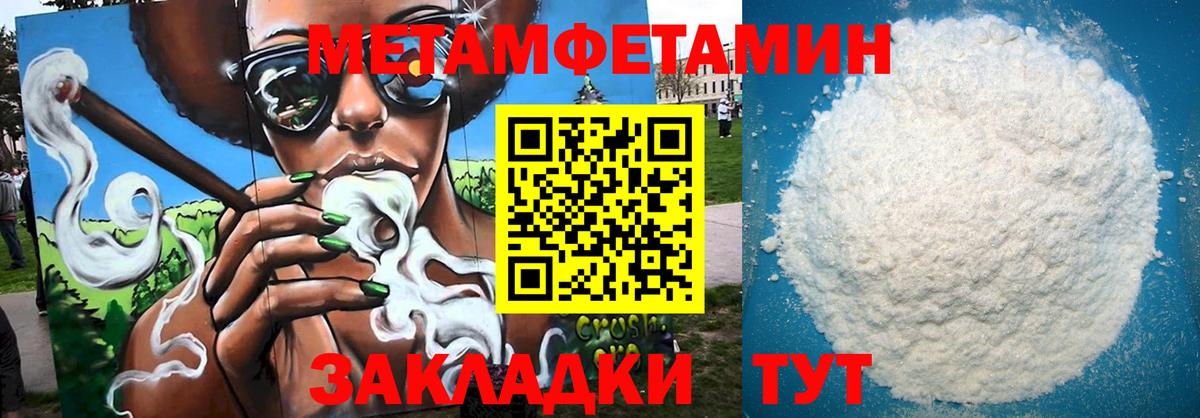 АМФ Premium  Вход с VPN  Amphetamine  Кунгур 