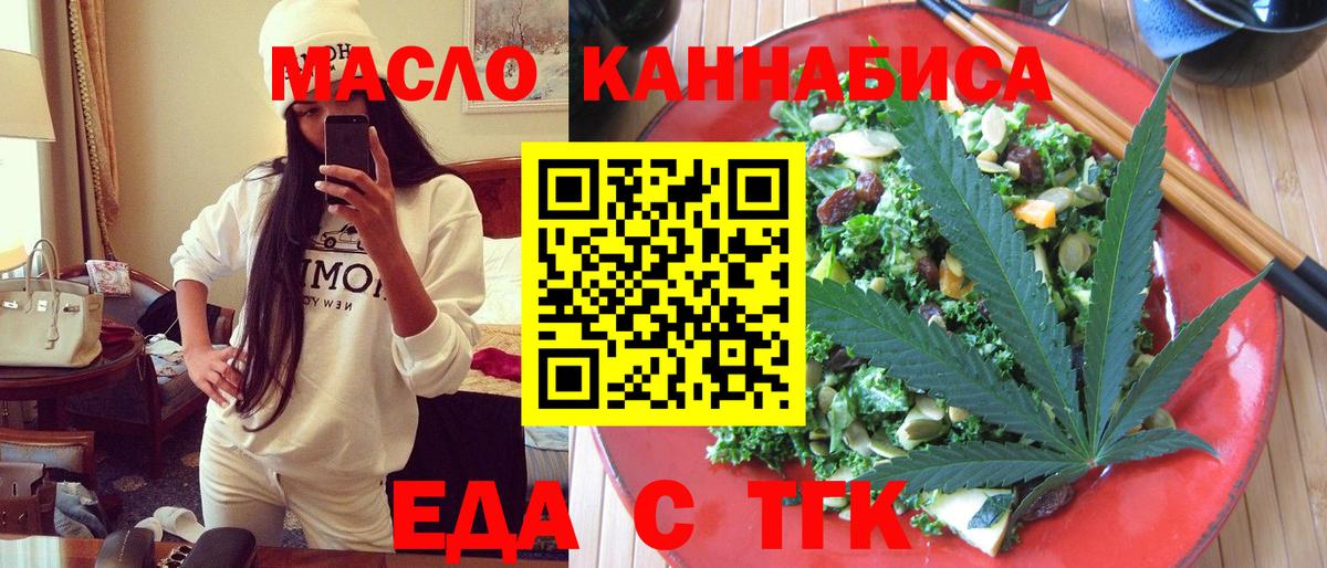Кунгур  Cannafood конопля  Вход с VPN 