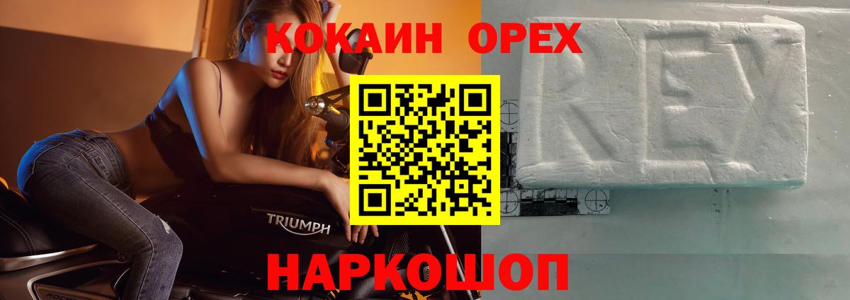 купить наркоту  COCAIN  Кокаин Эквадор  Вход с VPN  Cocaine FishScale  Кунгур 