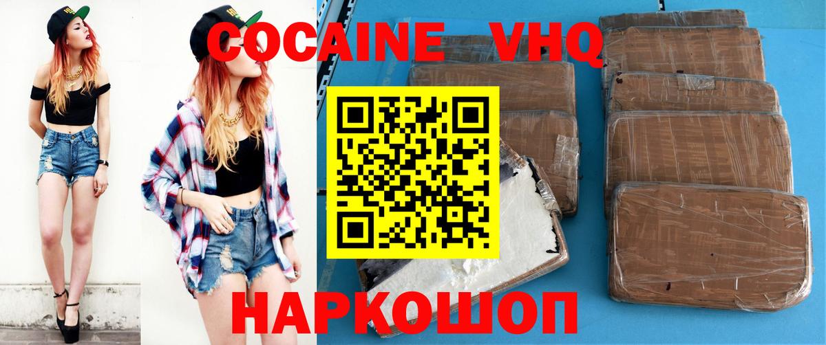 COCAIN Колумбийский Кунгур