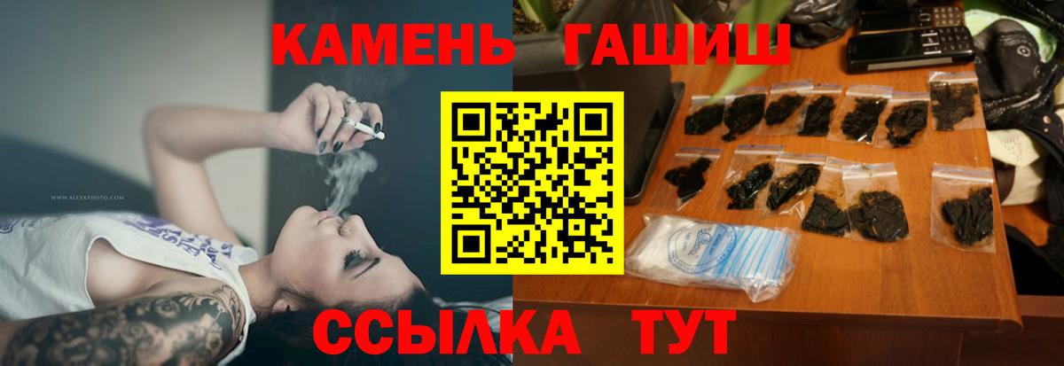 ГАШИШ ice o lator Кунгур
