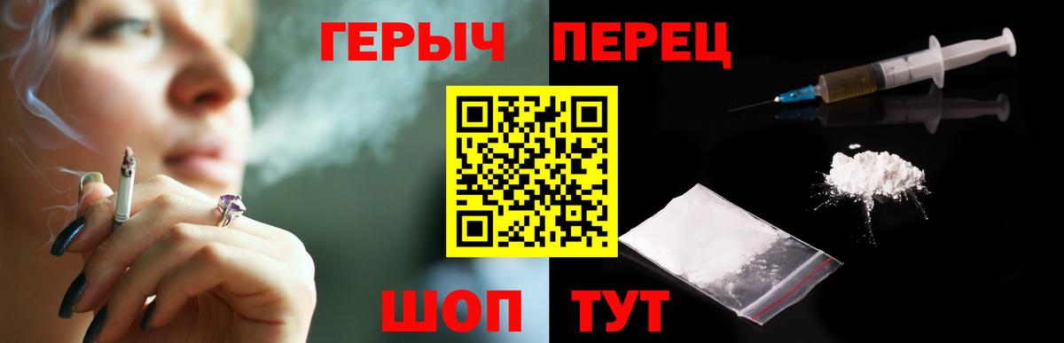 Героин герыч Кунгур