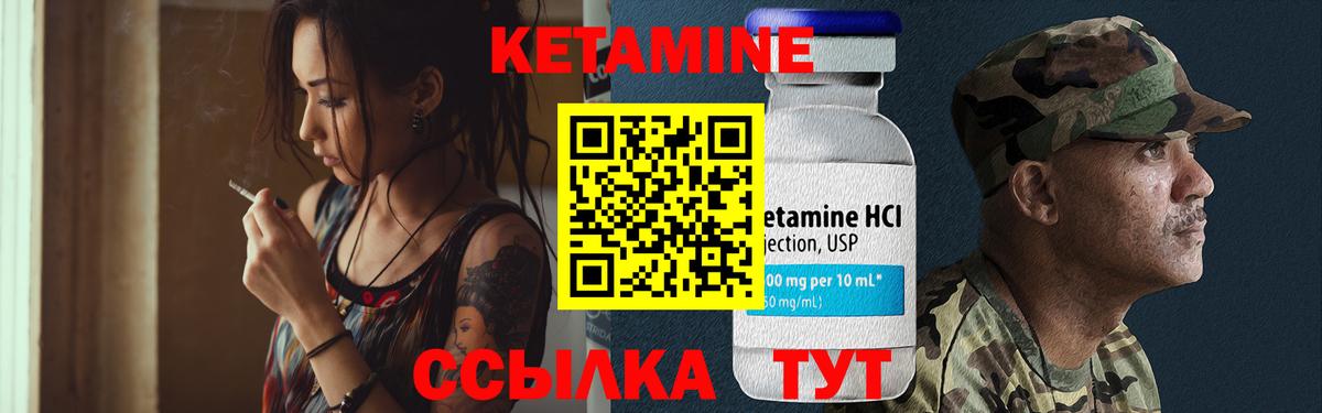 Кунгур  Кетамин ketamine  Вход с VPN 