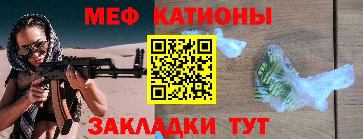 Мефедрон мяу мяу  Вход с VPN  МЕФ  магазин продажи   Кунгур  МЯУ-МЯУ 4 MMC 
