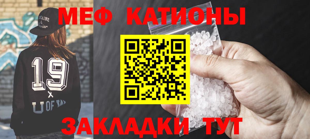 Мефедрон  Кунгур