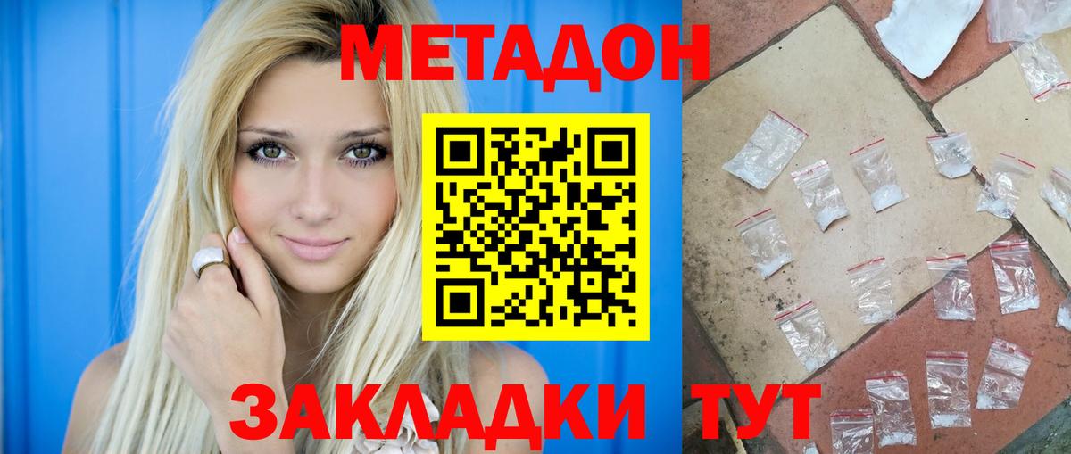 Кунгур  МЕТАДОН VHQ  Вход с VPN 