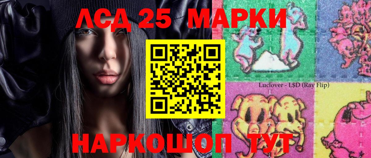 Наркотические марки 1,8мг Кунгур